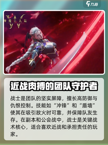 神魔大陆什么职业最强介绍截图4