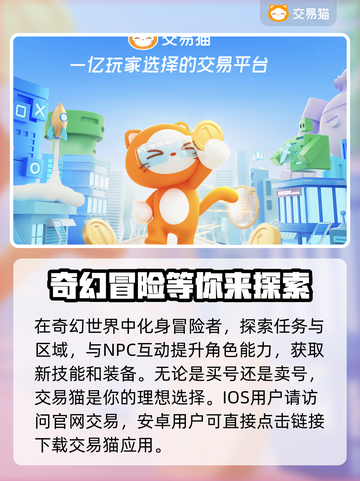 自由之刃2🔥账号交易超全攻略✨截图2