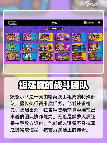 爆裂小队体验服怎么下载介绍截图2
