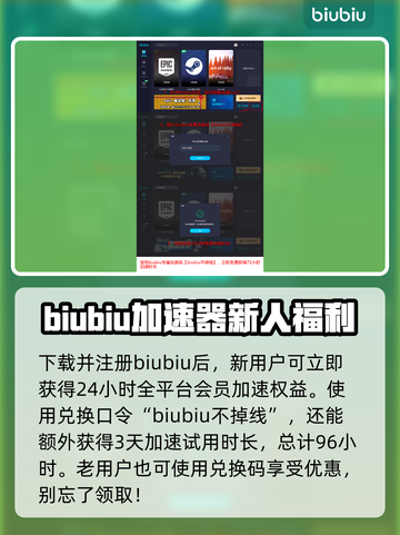 地球防卫军6加速器🔥真的好用到爆！🎉截图4