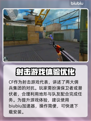 CF加速器哪个好用💥端游玩家必看！👇截图2