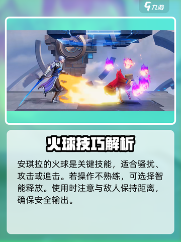 《星之破晓》安琪拉技能全解析💥实战技巧🔥截图6