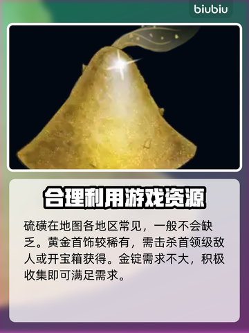 夜族崛起🔥金矿采集点全攻略💎截图3
