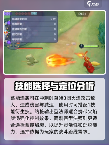 宝可梦大集结妖火红狐技能介绍介绍截图5