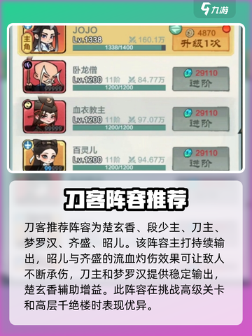 游戏名：小小英雄🔥掌握这些搭配技巧，你的阵容无人能敌！💥截图3