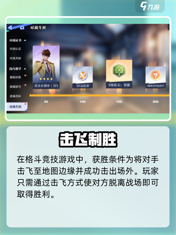 《星之破晓》玩法全揭秘💥🔥🎮截图4