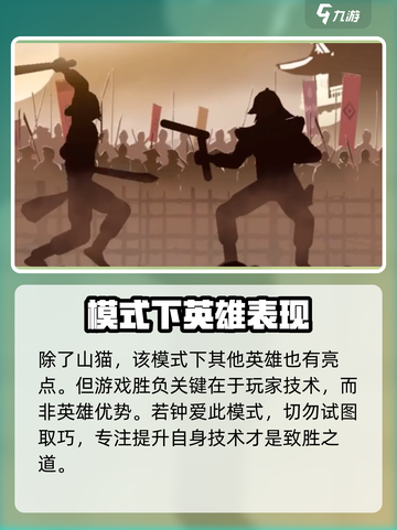 暗影格斗2开启日蚀条件是什么介绍截图5