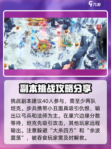 万龙觉醒💥巨人打法攻略，轻松通关秘籍在这里！截图4