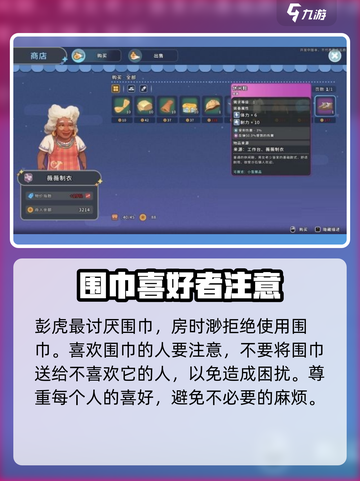 沙石镇时光🔥丝织围巾获取攻略来啦！快人一步拥有它✨截图4