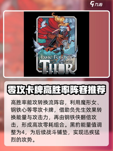 漫威终极逆转：黑豹玩法大全！💥游戏攻略来了截图3