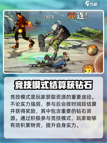 航海王壮志雄心怎么玩介绍截图5