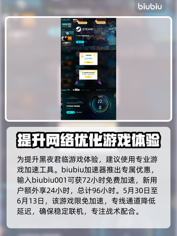 艾尔登法环黑夜君临连不上？❌服务器崩溃解决方法⚡截图4