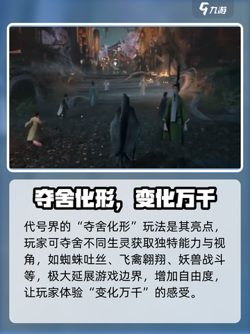 代号界什么时候开测介绍截图4