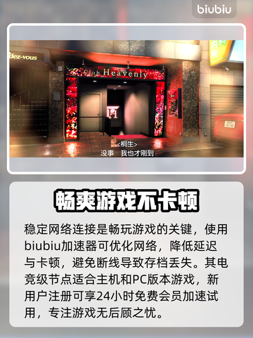 如龙7外传🔥亚优好感度选择全攻略🎉截图4