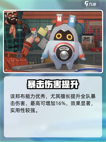 《绝区零磁力布爆火🔥速看攻略！》截图2