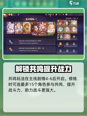 西游笔绘西行共鸣怎么玩介绍截图2