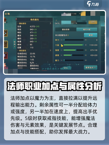 魔力宝贝复兴✨魔法师专精技能搭配大揭秘！截图4