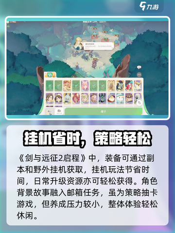 🔥《剑与远征2启程》玩法大曝光！🎮截图4