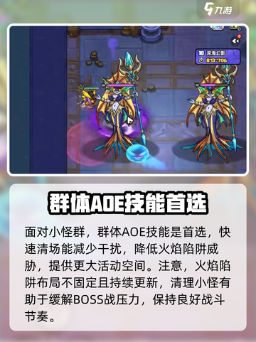 英勇之地18层打法介绍介绍截图4