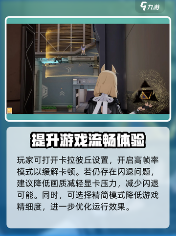 卡拉彼丘崩溃的解决方法介绍截图4