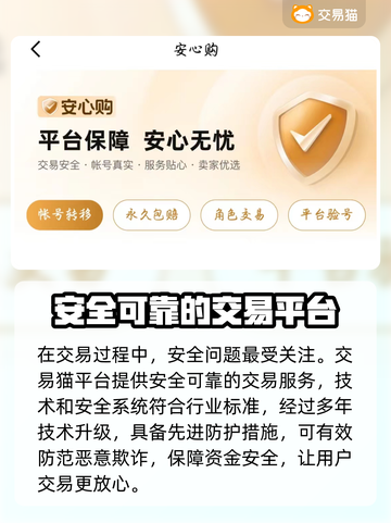 驯龙高手旅程🔥卖号超全平台分享！✨截图4