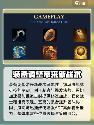 英雄联盟手游5.3更新内容介绍介绍截图3