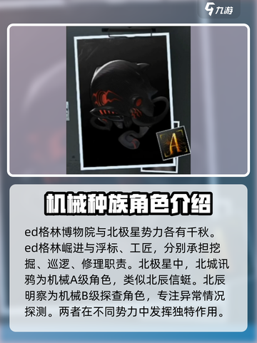 异色边缘🔥角色大揭秘！游戏党必看✨截图3