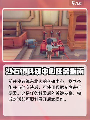 《沙石镇时光》光盘用法大揭秘🔥前期必备攻略！截图3