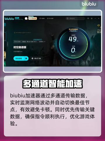 时空奥德赛延迟丢包？❌一招教你轻松解决！🔥截图3