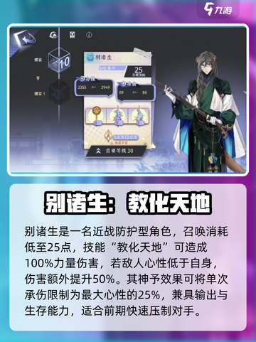 《咏月风雅》别诸生技能曝光！💥截图3