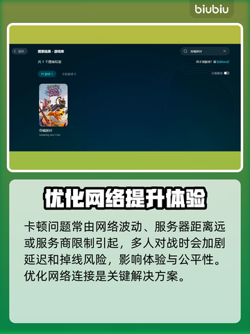 奇喵派对卡顿？这些解决方法让你畅玩无忧🎉🎮截图2