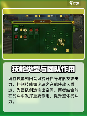 热江手游琴师怎么样介绍截图4
