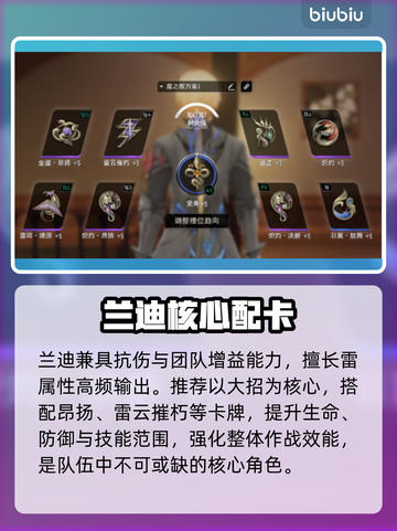 🔥二重螺旋兰迪配卡神技💥截图2