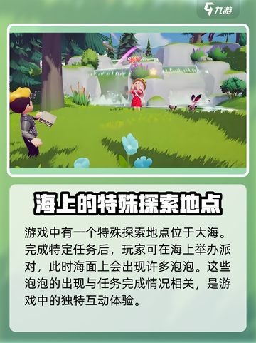 心动小镇探索内容大全介绍截图4