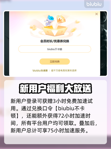 燕云十六声加速器✨怎么用？游戏党必看！截图4