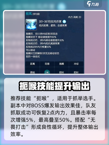 剑灵怀旧服力士技能介绍介绍截图5