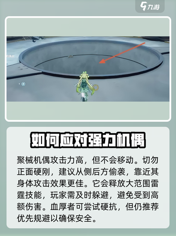 鸣潮⚡聚械机偶隐藏位置大揭秘！玩家必看🔥截图3