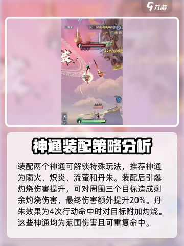 问剑长生焚阳怎么玩介绍截图4