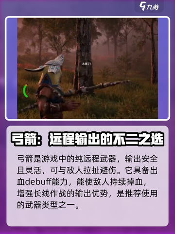 荒野起源全武器介绍介绍截图5