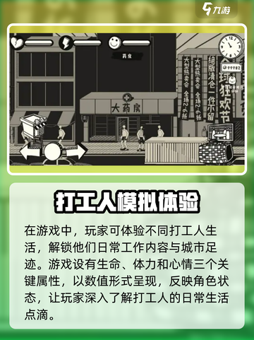 荣誉打工人是什么类型的游戏介绍截图3