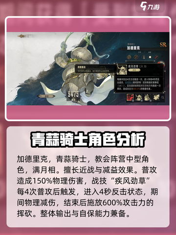 银与绯加德里克怎么样介绍截图2