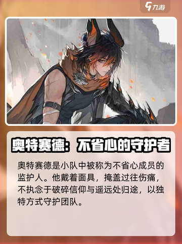 二重螺旋🔥男角色大揭秘！游戏党必看✨截图3