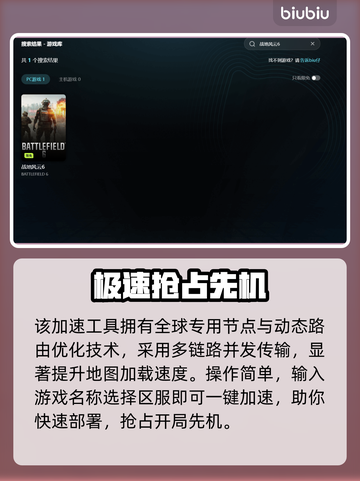 🔥战地6神速通关秘籍🚀截图3