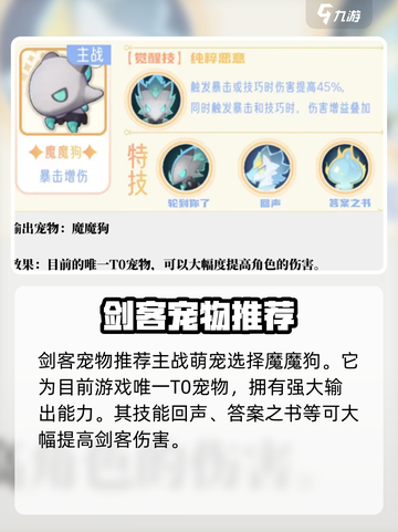 出发吧麦芬剑客🔥攻略：玩转游戏必备技巧！截图5