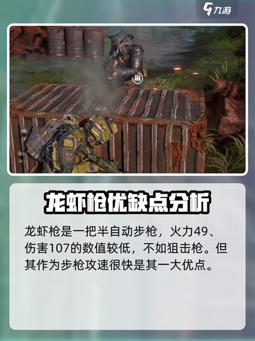 代号56狙击枪选择推荐介绍截图4