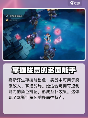 无尽梦回嘉斯汀怎么样介绍截图4