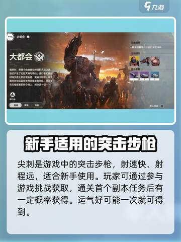 逆战未来尖刺怎么样介绍截图2
