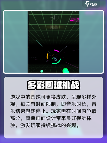 彩色萌击玩法介绍介绍截图4