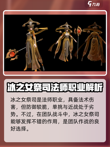 拉结尔🔥最强职业推荐，玩就完事了！💥截图4