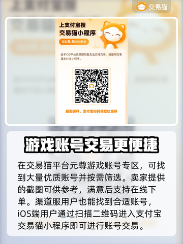 元尊账号交易🔥安全平台和软件推荐来啦！截图3
